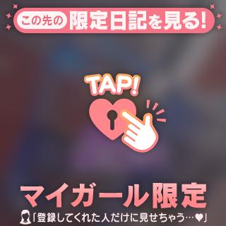 お礼日記💌