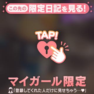 お礼日記💌
