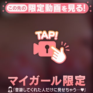 待ってるね💖