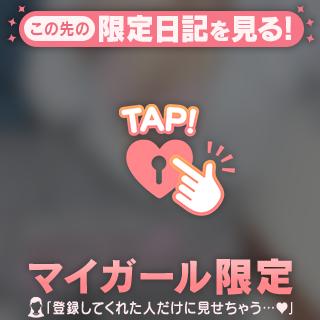 またね～