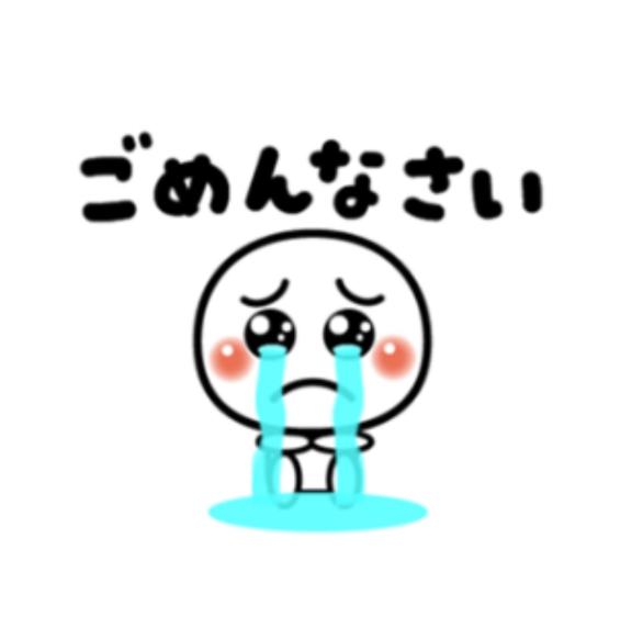 ごめんなさい🙏