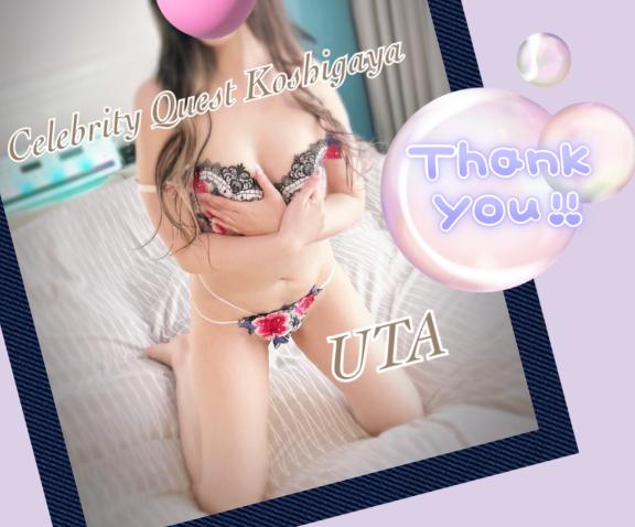 【お礼写メ日記】❤️