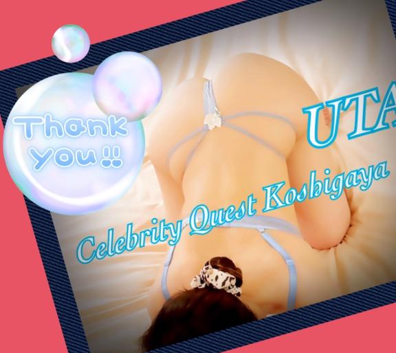 【お礼写メ日記】❤️