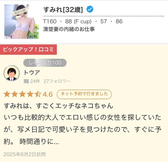 写メ日記サムネイル