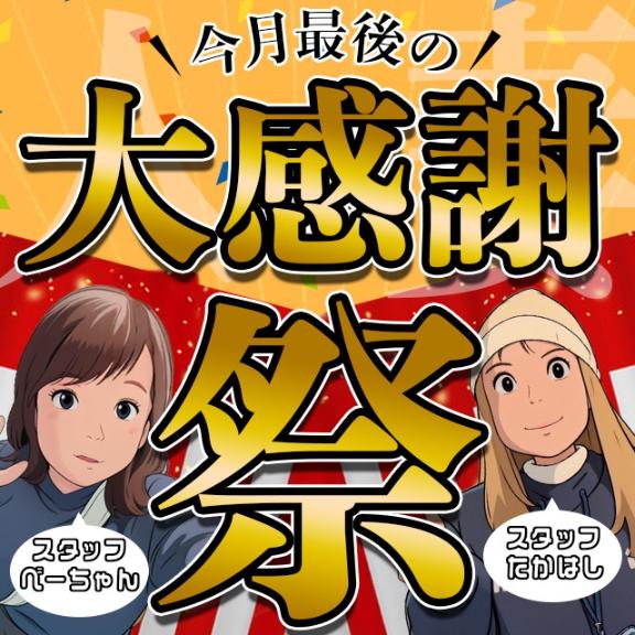 イベント日です💗