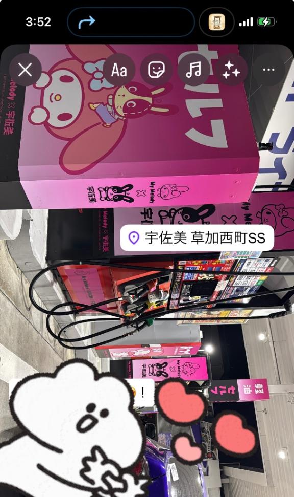 写メ日記サムネイル