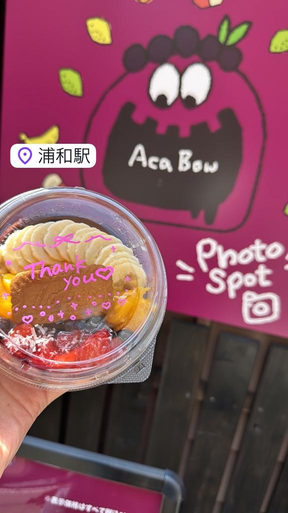 アサイー