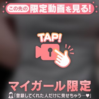 ぷにぷにぃ〜♡