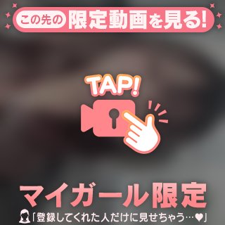 今日もみおといちゃいちゃしよ？💕