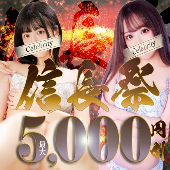 5000円引き🔥⚔