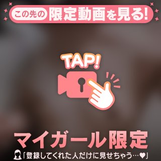 ワクワク💕ドキドキ💕の