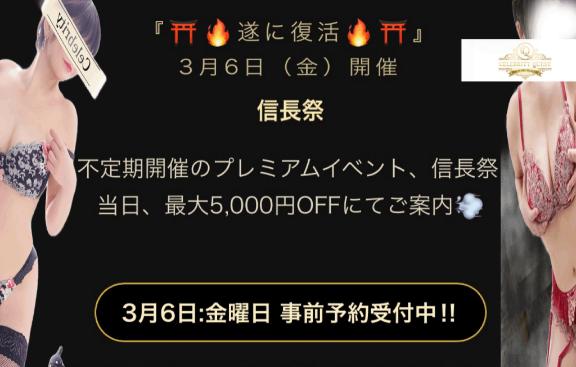 【📢  おしらせ】  🉐本日、お得Day🎀