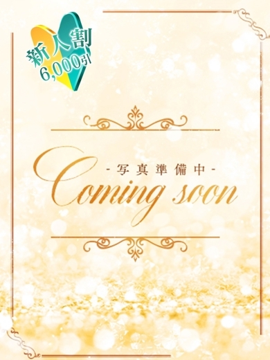   MISONO　20