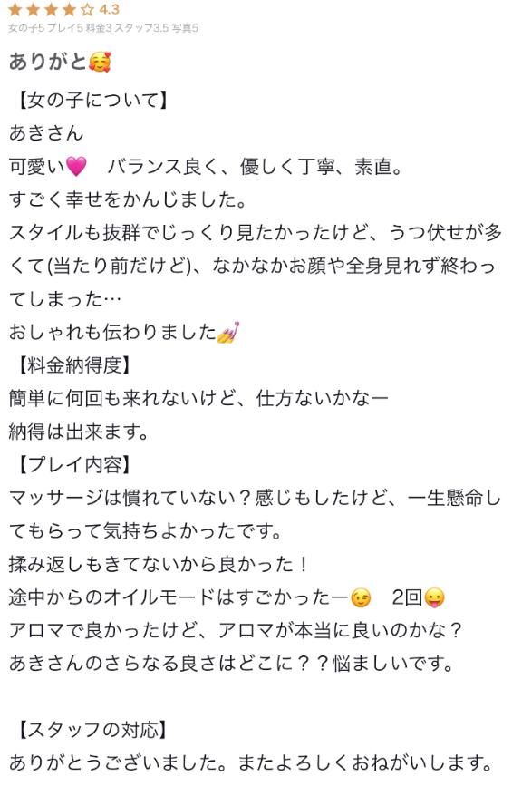 写メ日記サムネイル