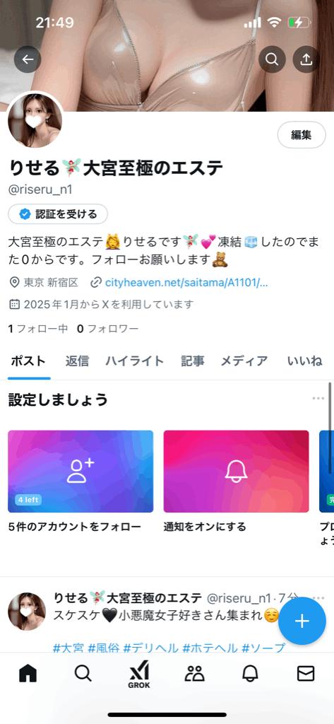 写メ日記サムネイル