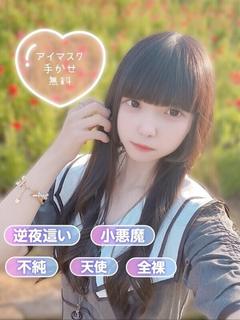 清純女子in那須 デリヘル MENA