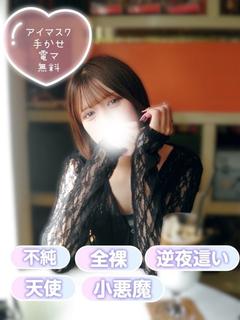 清純女子in那須 外送茶 KIRANA