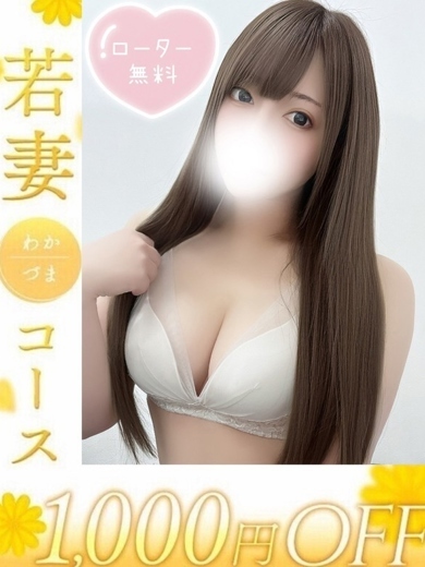 清純女子in那須 outcall escort service YUMIKA