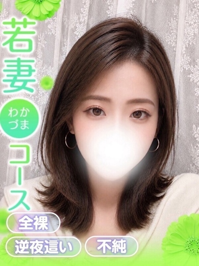 清純女子in那須 안마(데리버리) RENKA