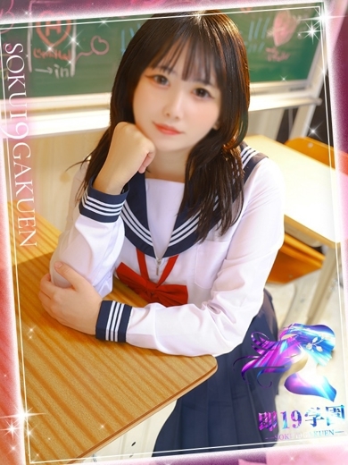 即19学園 안마(데리버리) SENA