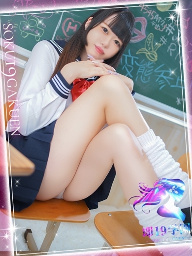 即19学園 안마(데리버리) REI
