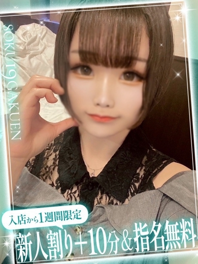 即19学園 안마(데리버리) ERI