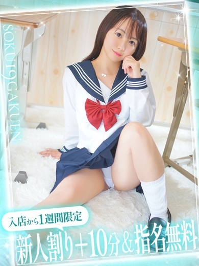 即19学園 안마(데리버리) HIKARI