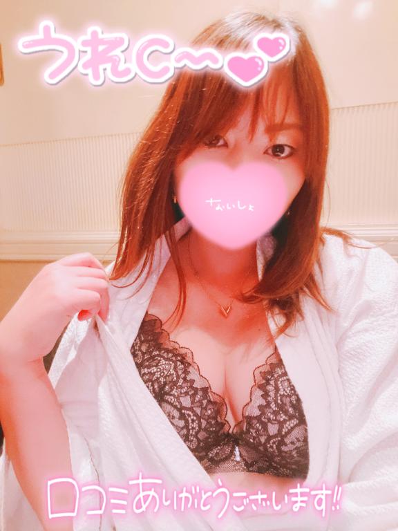 ❤️口コミ〜💋ありがとうございます＼(^^)／【お礼写メ日記】❤️