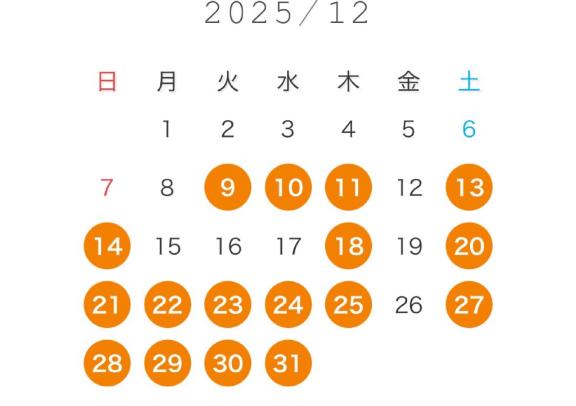 ❤️12月スケジュール🗓❤️