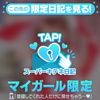 ❤️今だけローション風呂が❤️