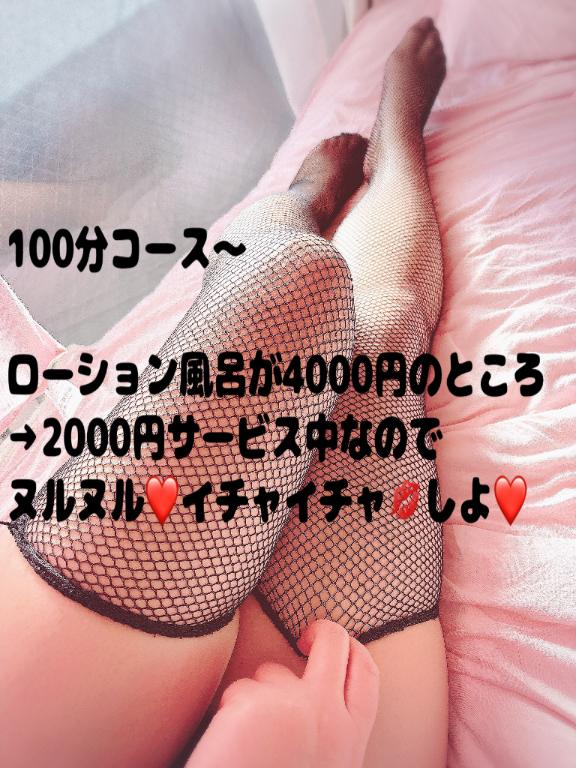 ♥️ローション風呂♥️