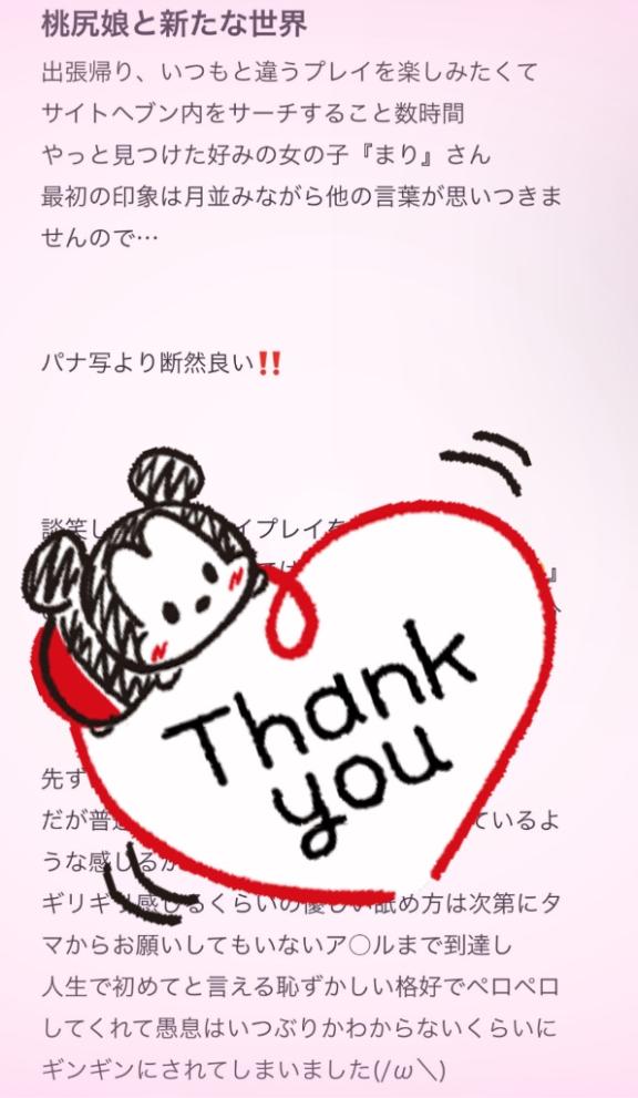 ありがちゅ💋