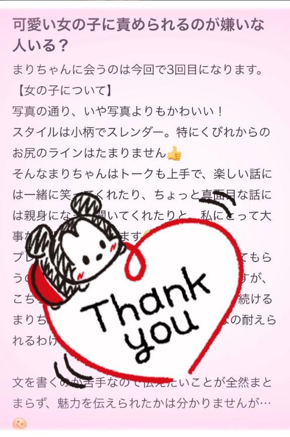 ありがちゅ💋