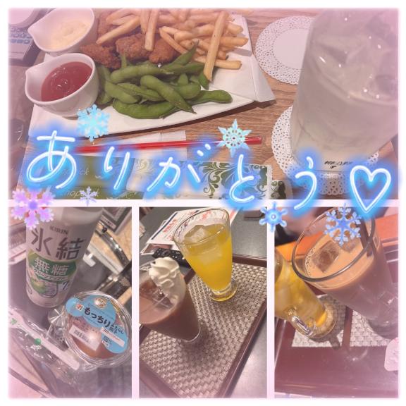 ありがとう❣️