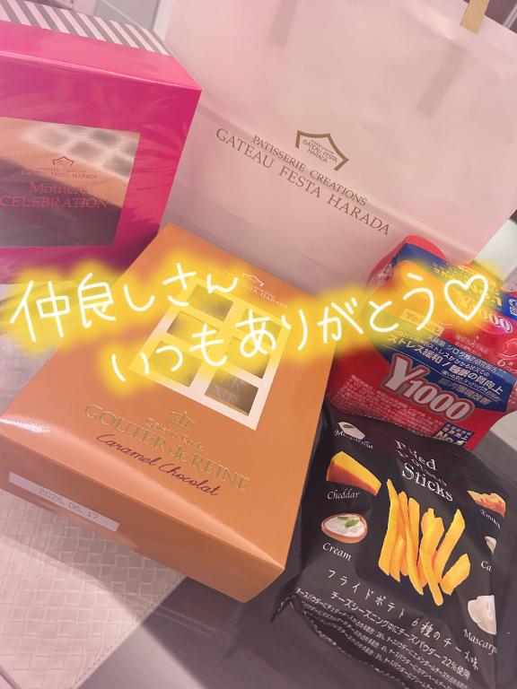 いつもありがとう❣️