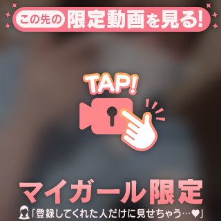 チラ見せ🫣