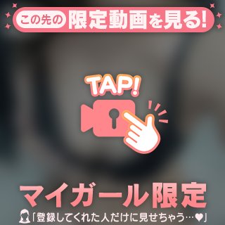 私の身体を知って💖