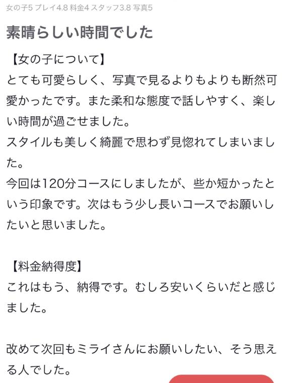 【お礼写メ日記】口コミありがと💕