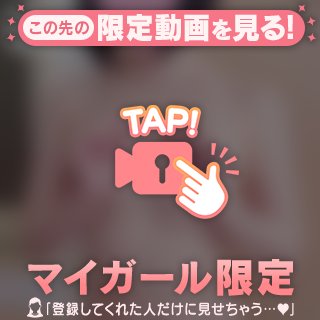 おっぱいで遊ぼ🍮💕