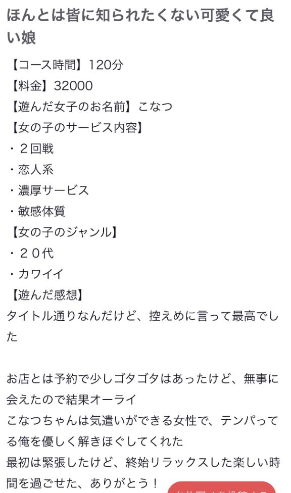 💌【お礼写メ日記】✨