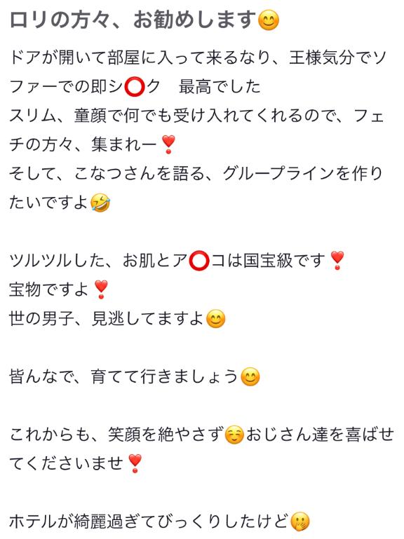 💌【お礼写メ日記】✨