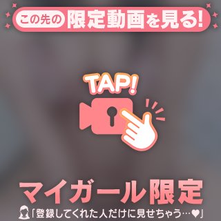 ねぇ......今日、会いにきてほしいの。ダメ？