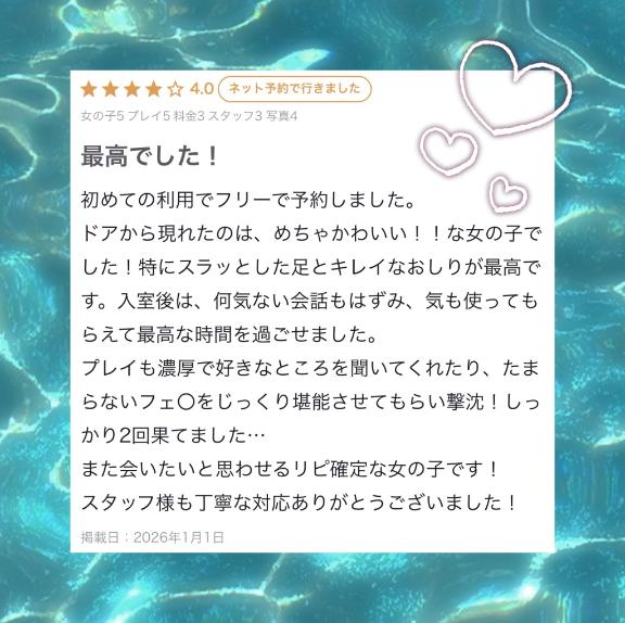 【お礼写メ日記】