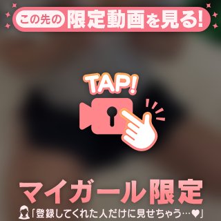 やわらかい〇〇💗💗