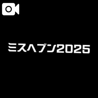 投票5日目の朝に…静かに燃える想い🗳️🌅