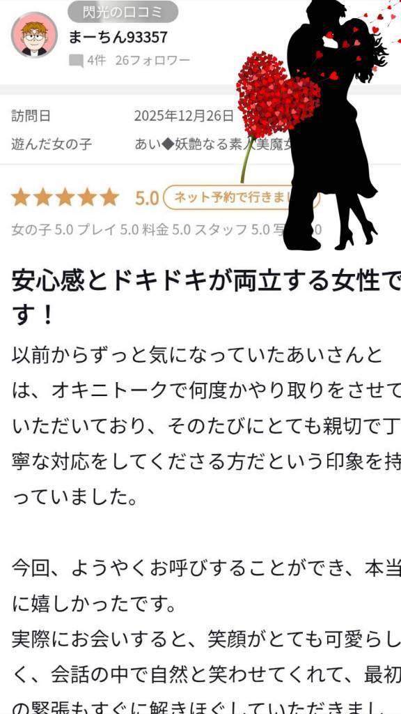 🫂💕安心とときめきのあいだで、 甘いチョコと一緒に残った余韻の時間🍫