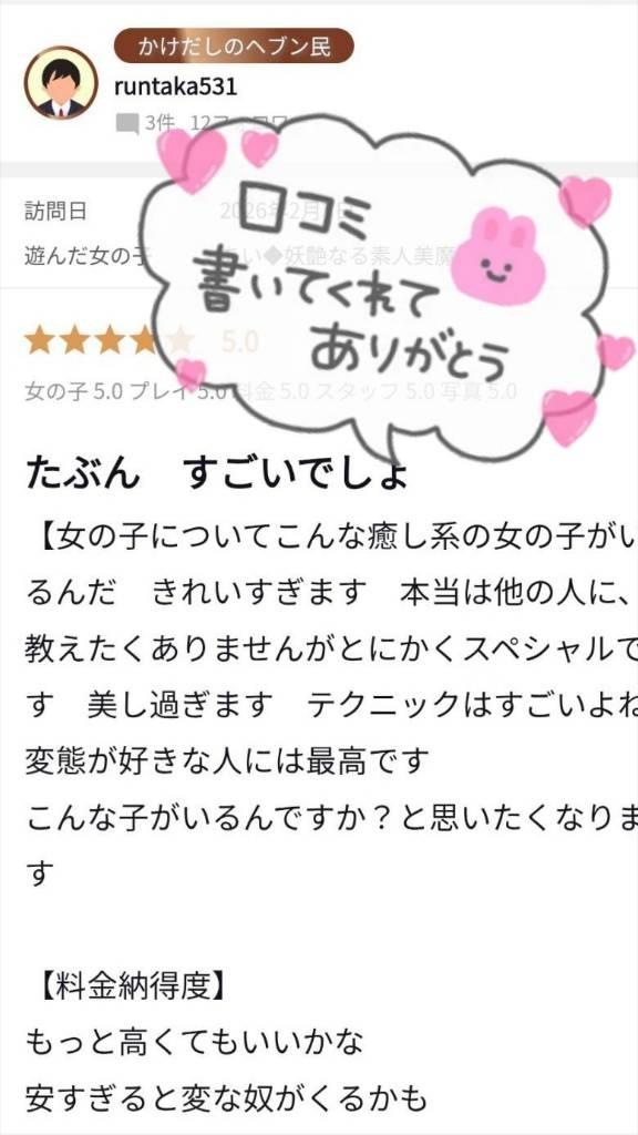 笑ってるのに、どきどき🩷