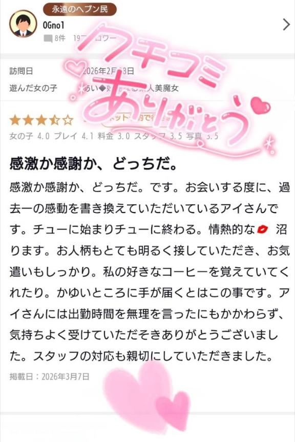 言葉にしてくれた優しさに、感謝を🩷