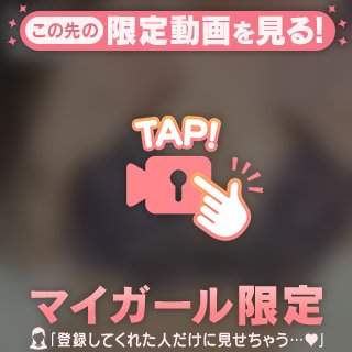 ちょっとだけ…じゃ足りないよね？