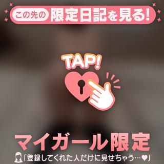 ♡180分の本指名様♡